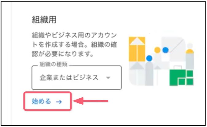 4-Google Play Console の登録手順 - Google Play Console.png