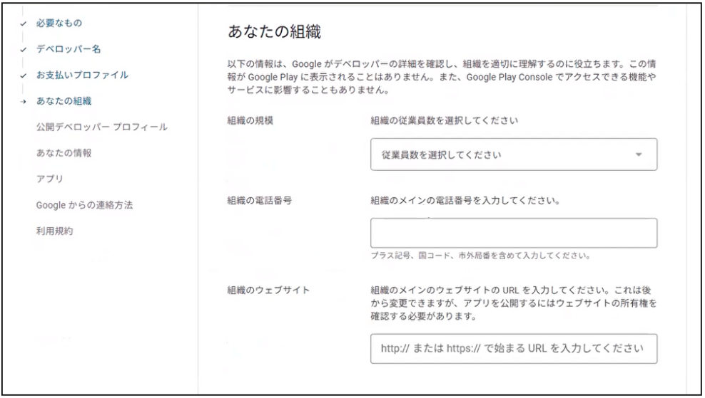 7-Google Play Console の登録手順 - Google Play Console.png