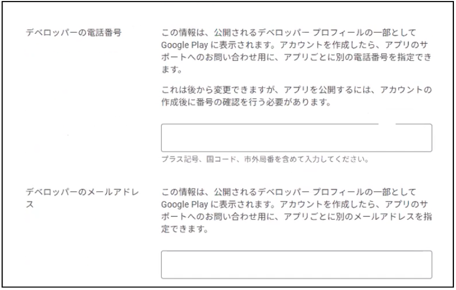 8-Google Play Console の登録手順 - Google Play Console.png