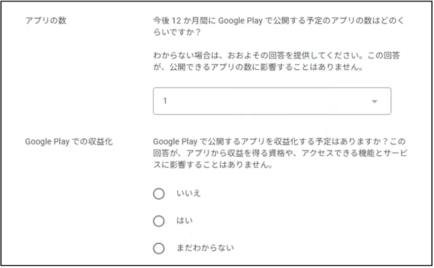9-Google Play Console の登録手順 - Google Play Console.png