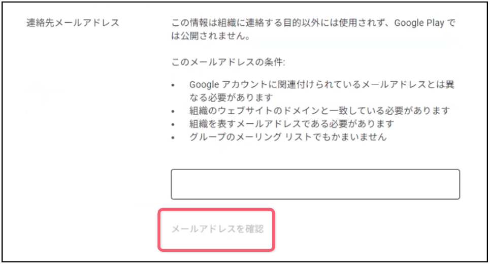 10-Google Play Console の登録手順 - Google Play Console.png
