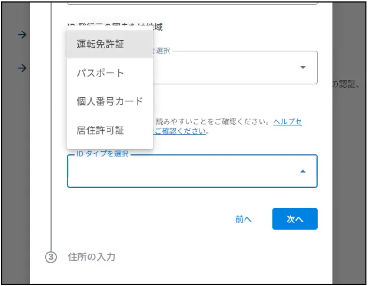 16-Google Play Console の登録手順 - Google Play Console.png