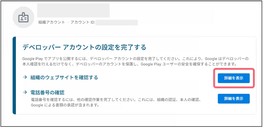 20-Google Play Console の登録手順 - Google Play Console.png