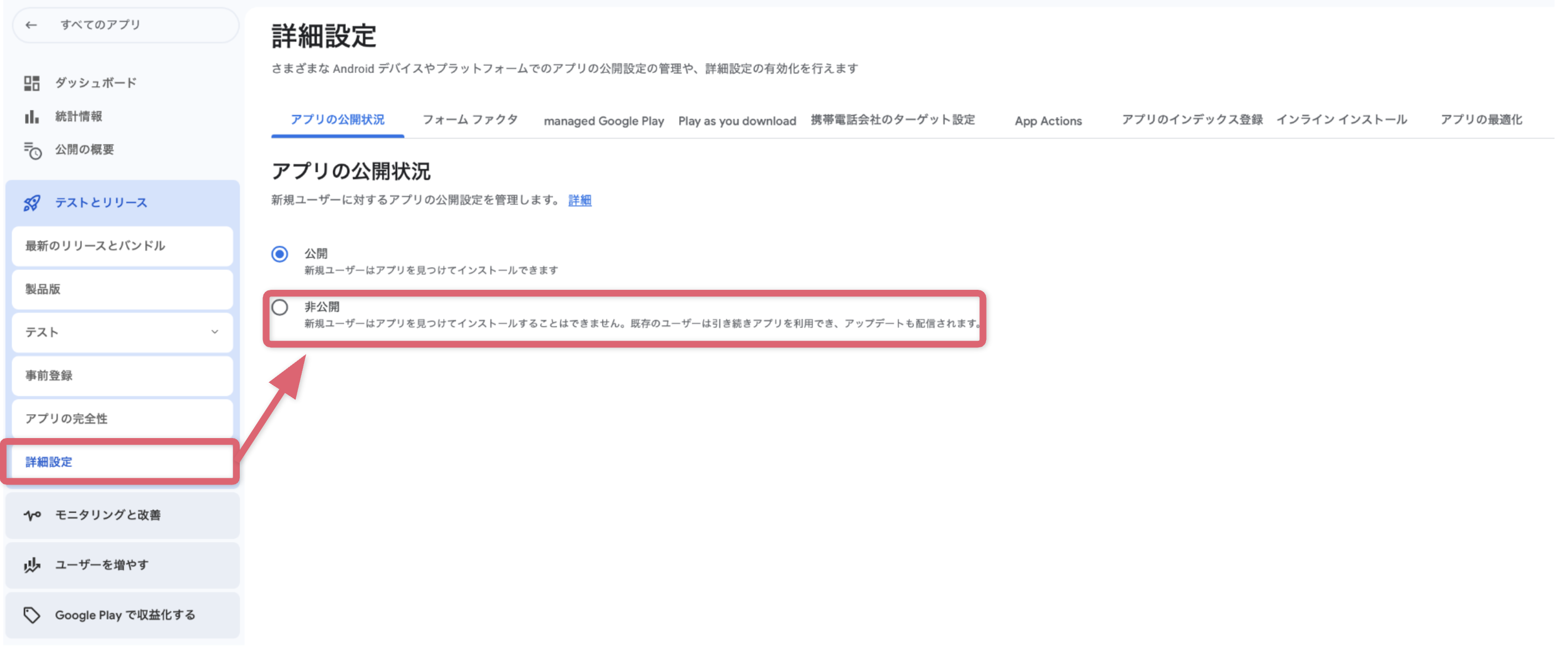 解約後、各ストアからのアプリを取り下げる方法.png