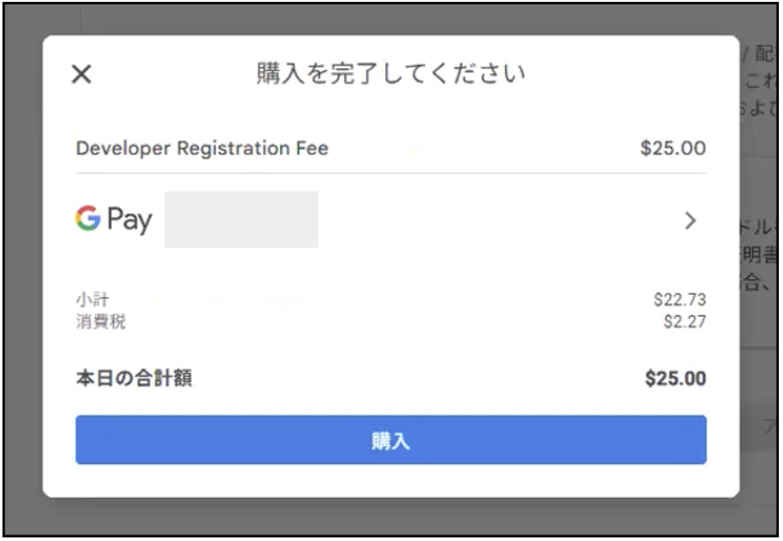 13-Google Play Console の登録手順 - Google Play Console.png