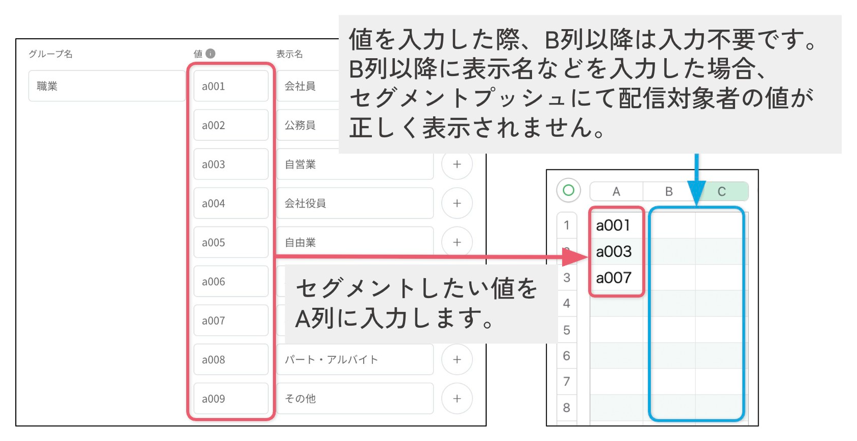 CSVファイルを作成する1.png
