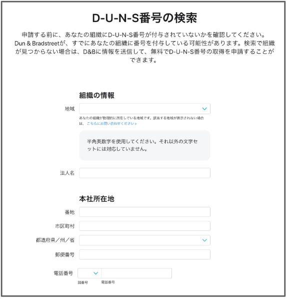 18ーApple Developer Programの登録手順 - App Store Connect.png