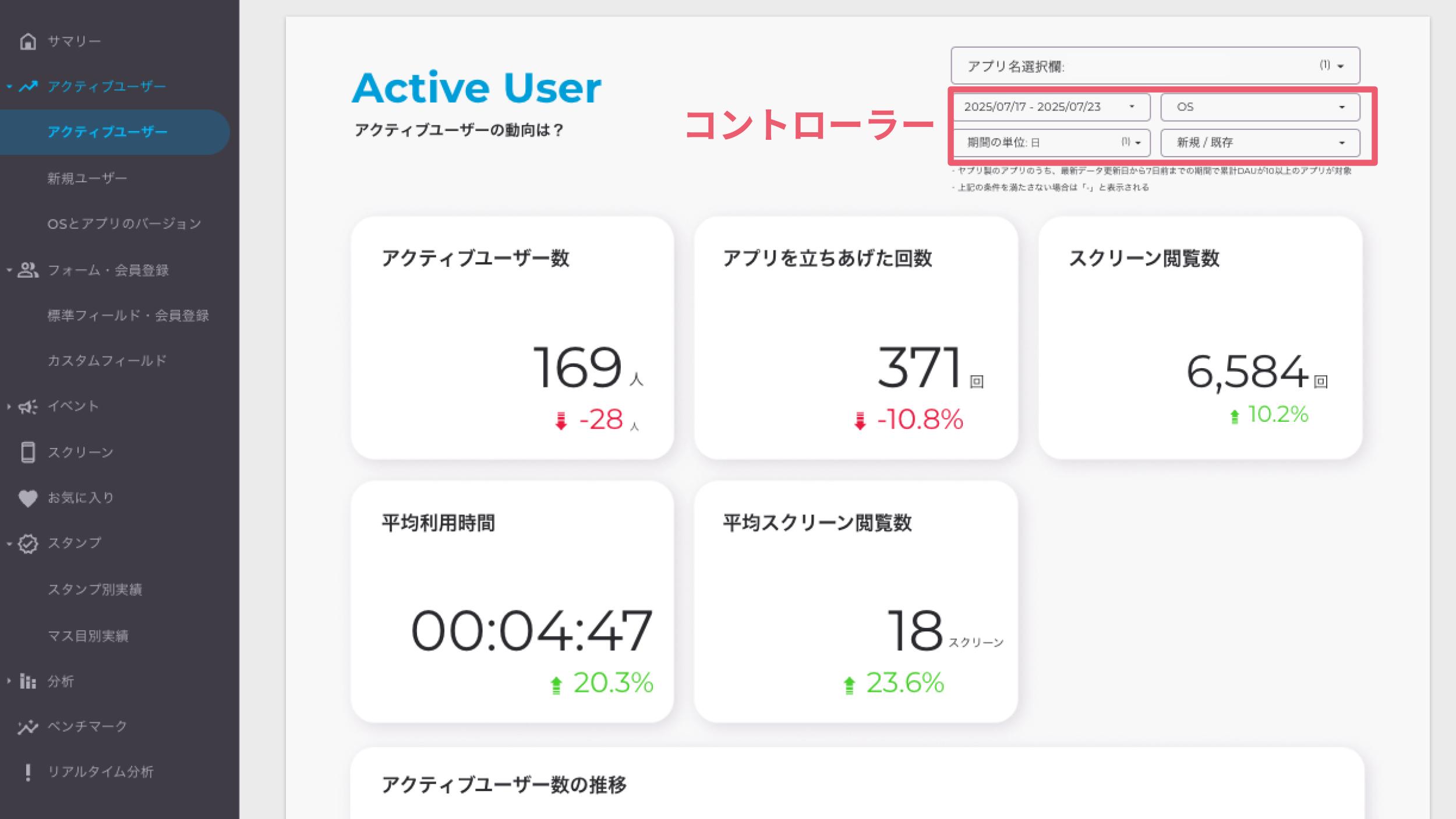 コントローラー（フィルター）とは１.jpg