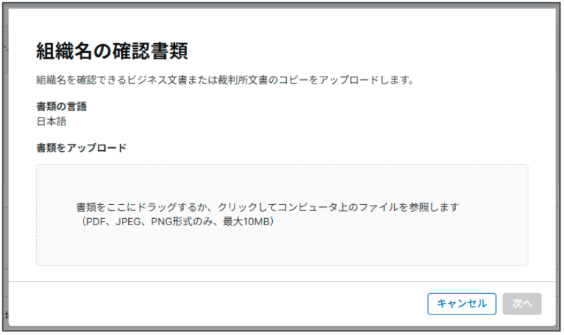 1-EUデジタルサービス法　登録手順について.png