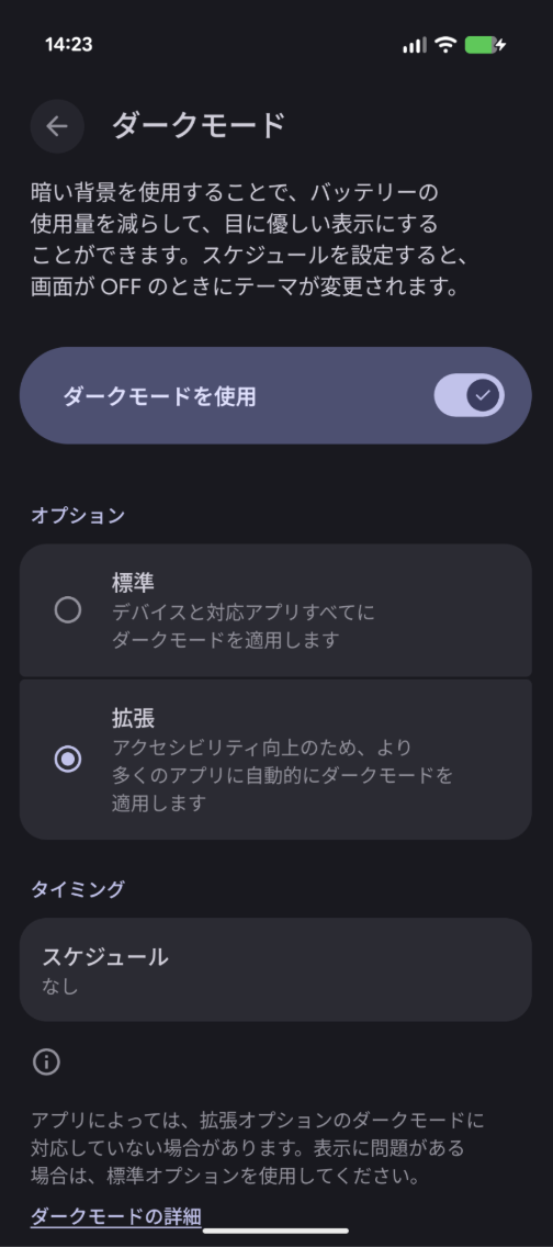 Android 16の追加アップデートについて.png