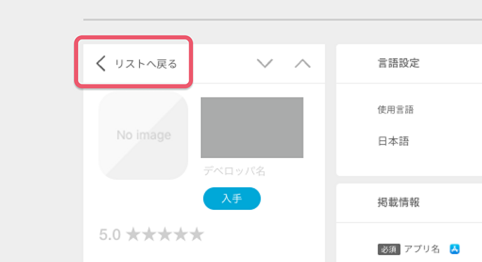 アプリストアに表示する言語を追加したい2.png