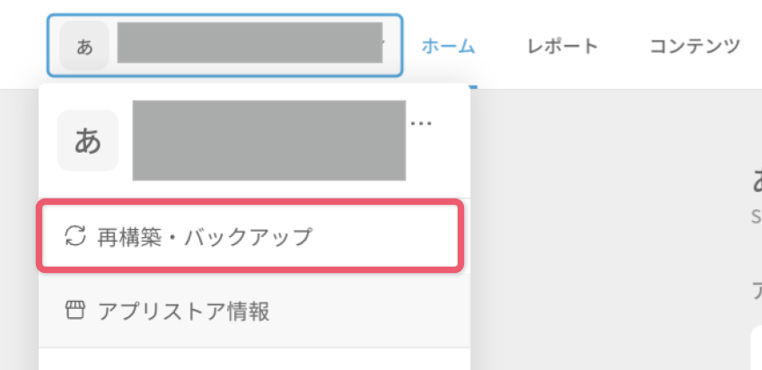 アプリストアに表示する言語を追加したい1.png