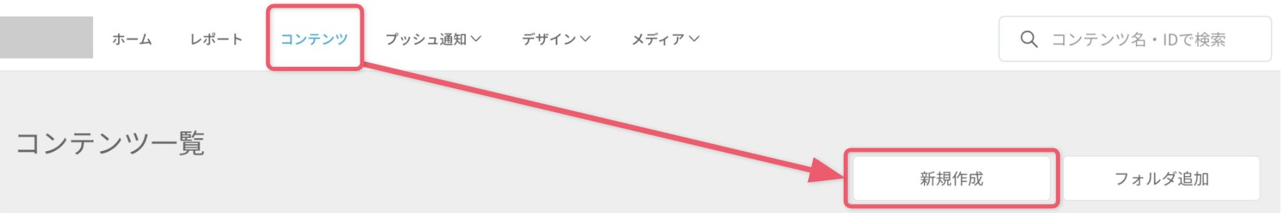 お気に入り機能を作成する1.png