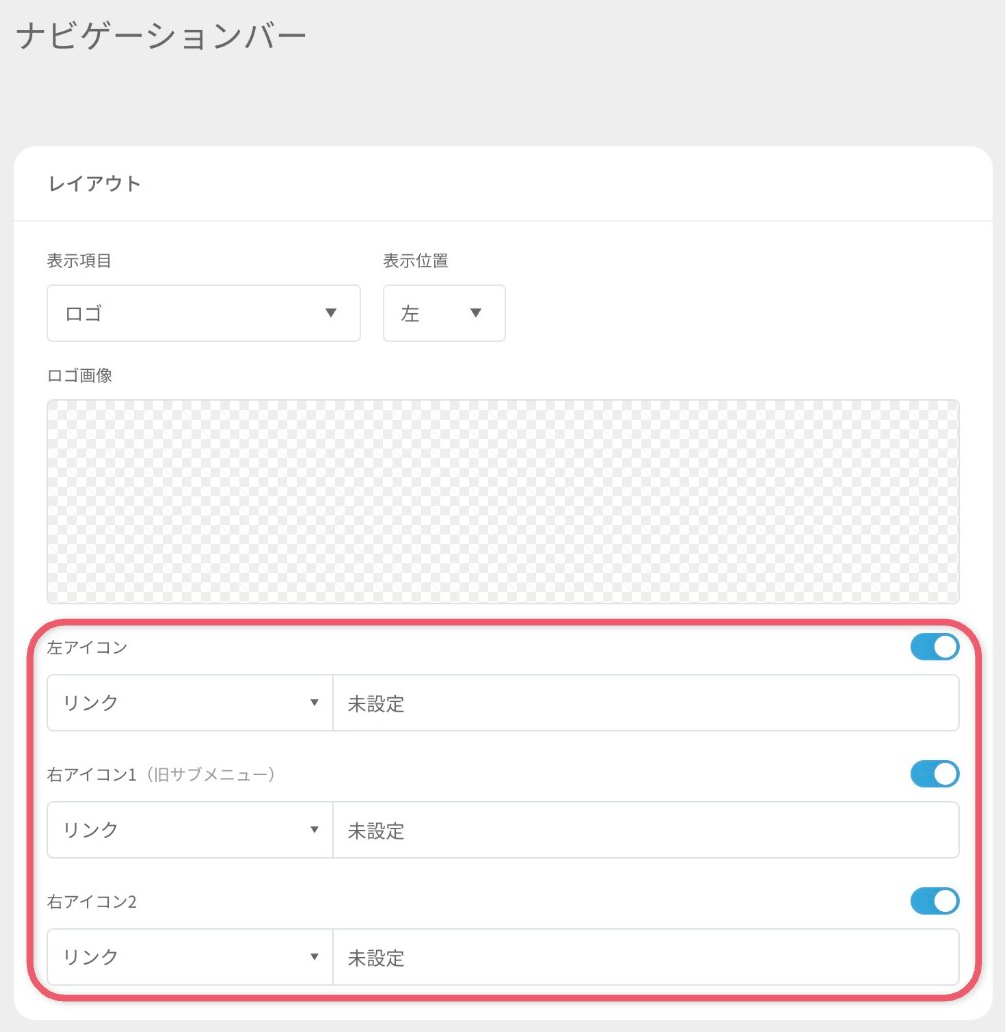 作成したウェブ検索機能をシングルページ、またはナビゲーションバーに設定する3.png
