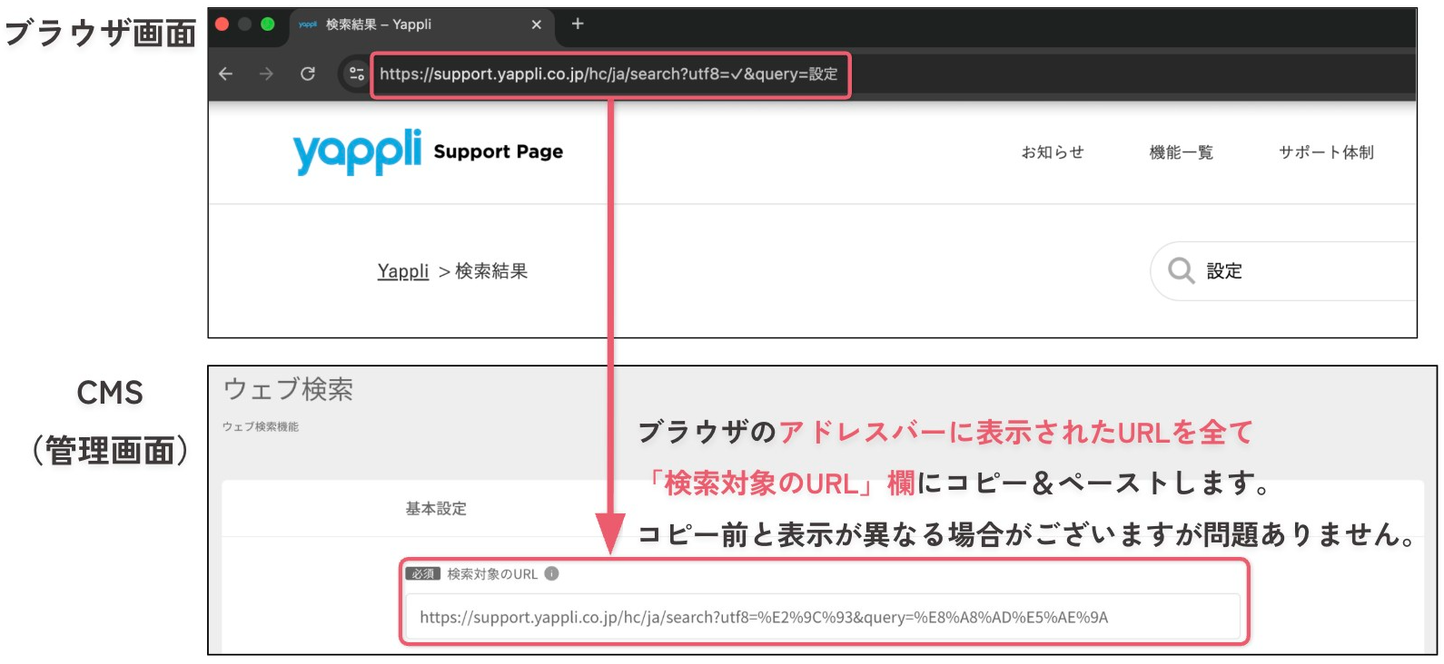 ウェブ検索機能を作成する3.png