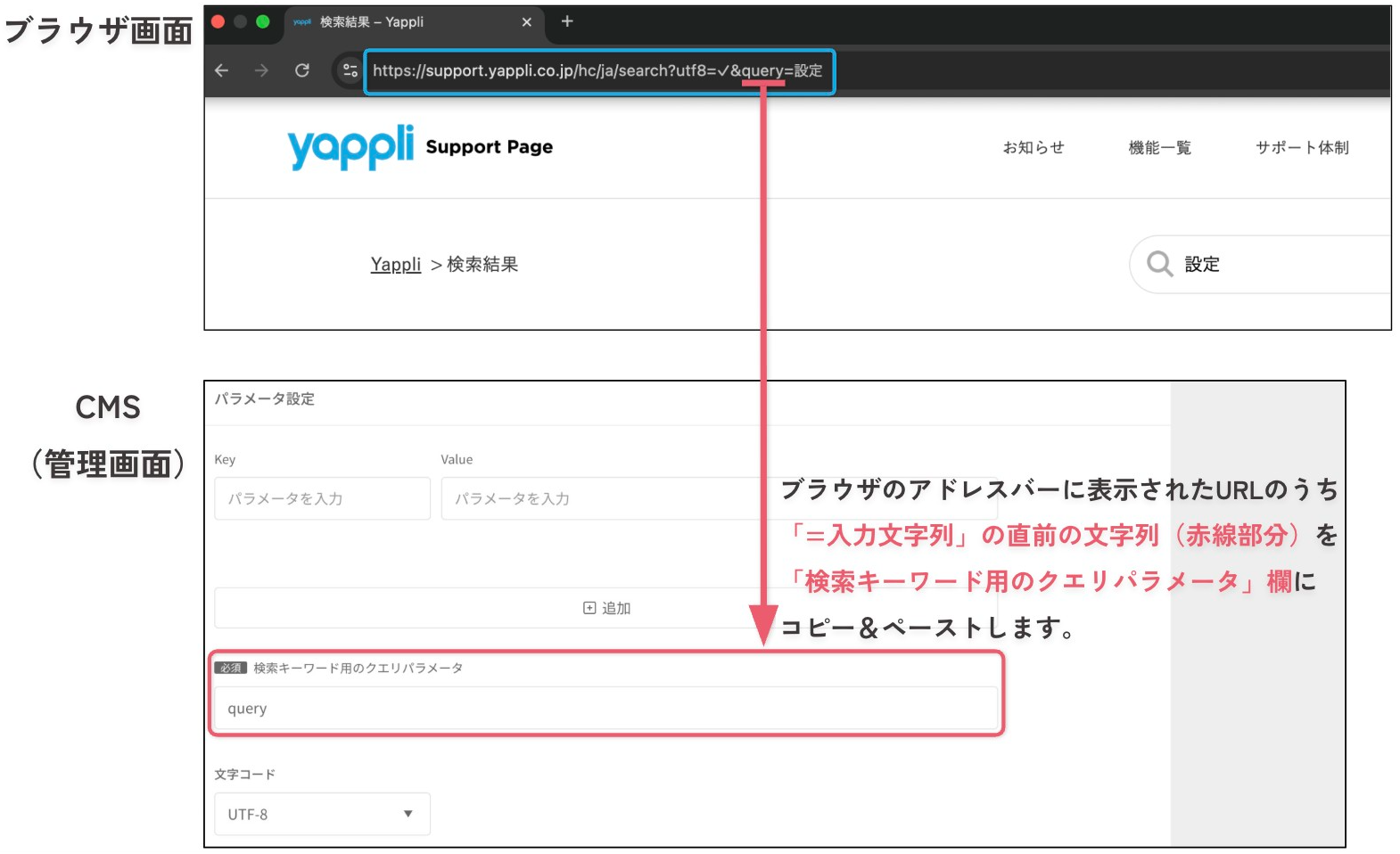 ウェブ検索機能を作成する4.png