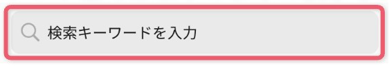 ウェブ検索機能を作成する5.png