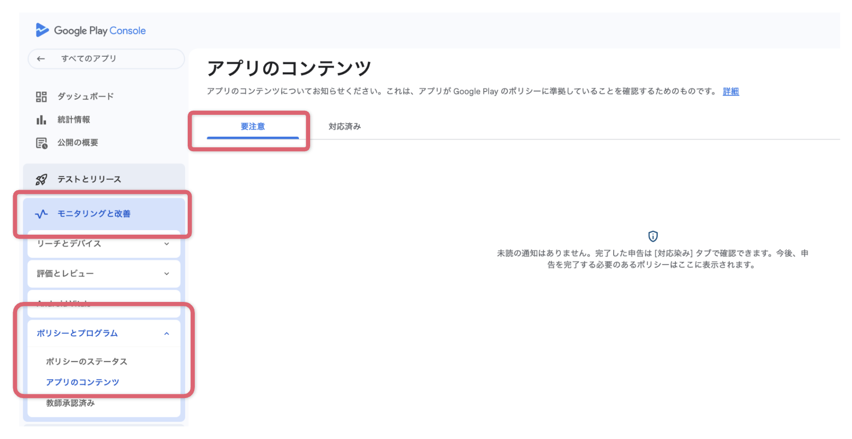 設定状況を確認する - データセーフティ.png