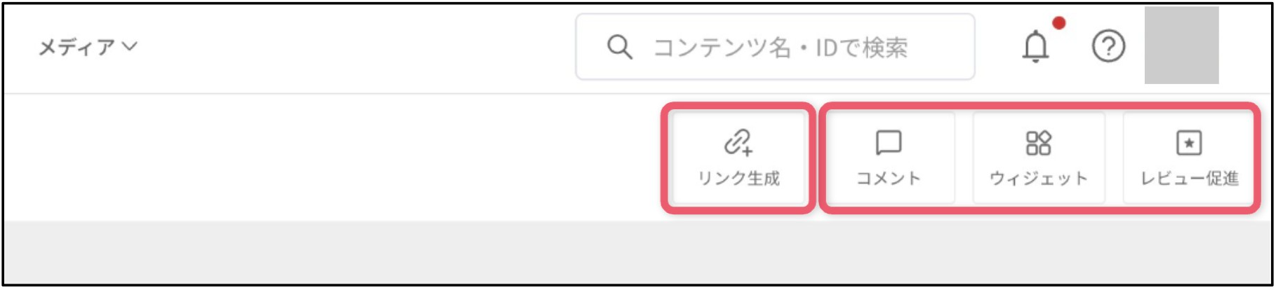コンテンツファインダーにおけるUI変更のお知らせ5.png