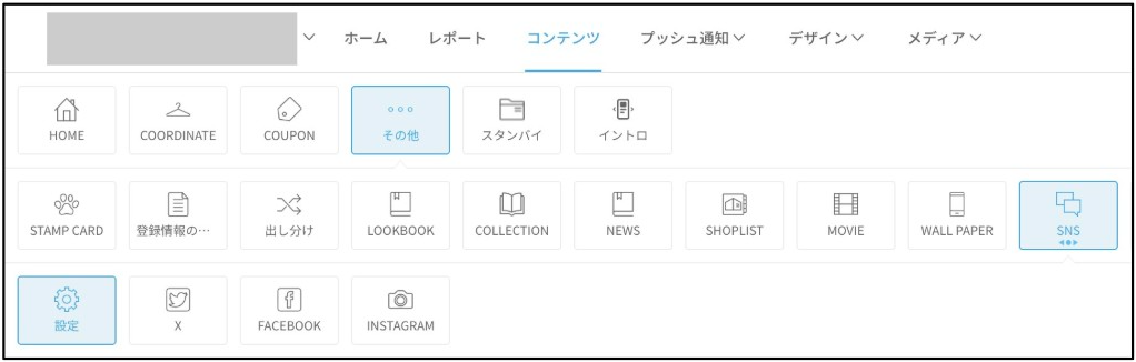 コンテンツファインダーにおけるUI変更のお知らせ1.png