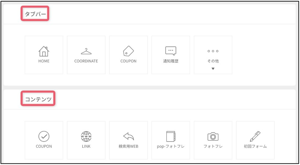 コンテンツファインダーにおけるUI変更のお知らせ4.png