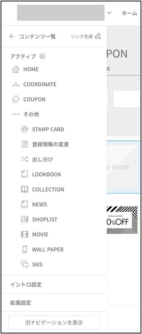 コンテンツファインダーにおけるUI変更のお知らせ2.png