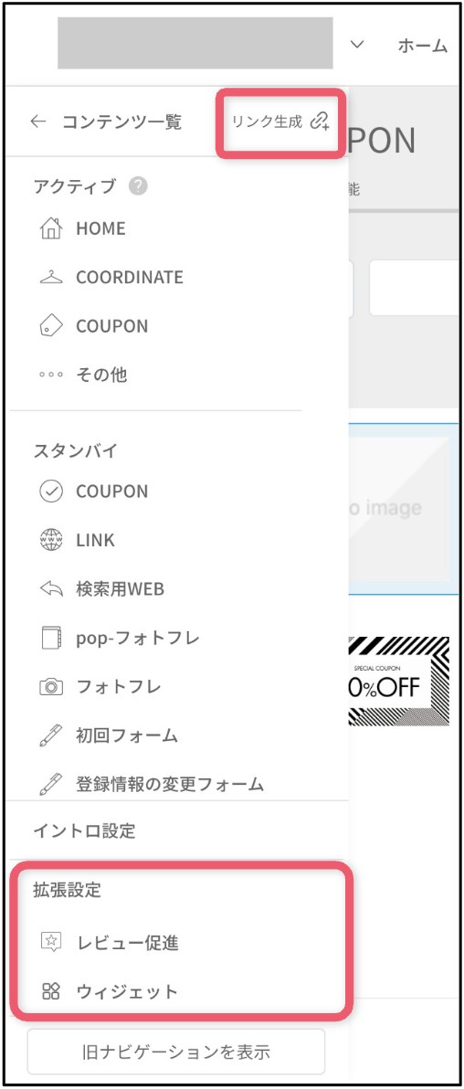 コンテンツファインダーにおけるUI変更のお知らせ4.png