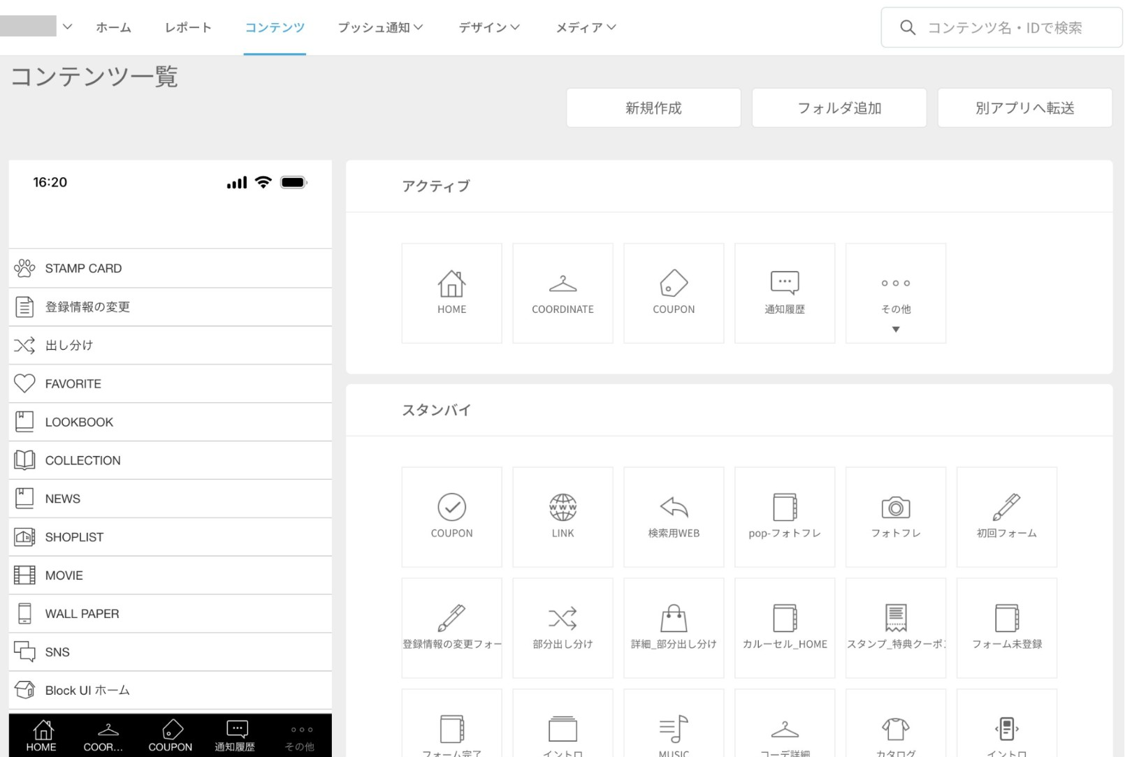 コンテンツ一覧とは1.png
