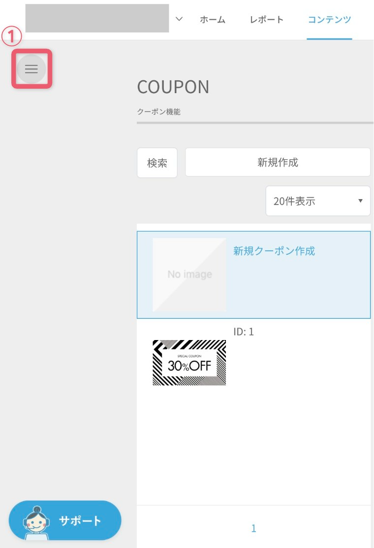 ディープリンクを生成する:リンク生成する1.png