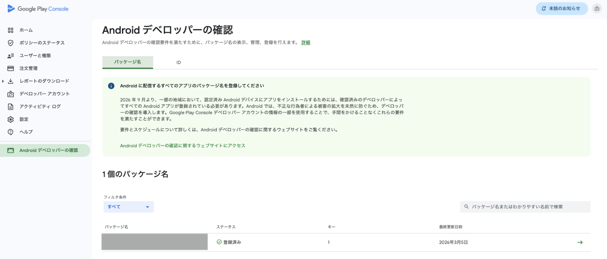 スクリーンショット 2026-04-30 18.33.25.png