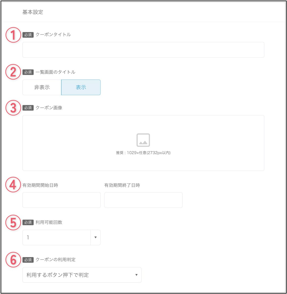 基本設定を行う1.png