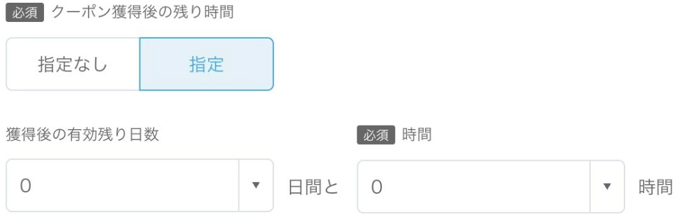 配布設定を行う6.png