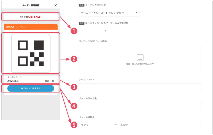 レジで提示＿説明.png