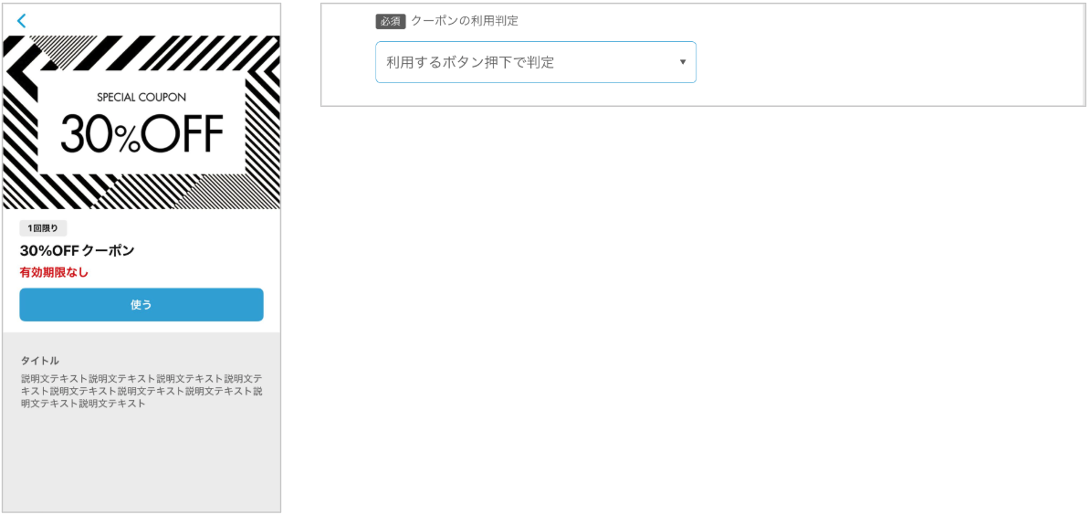 利用判定＿利用するボタン押下で判定.png
