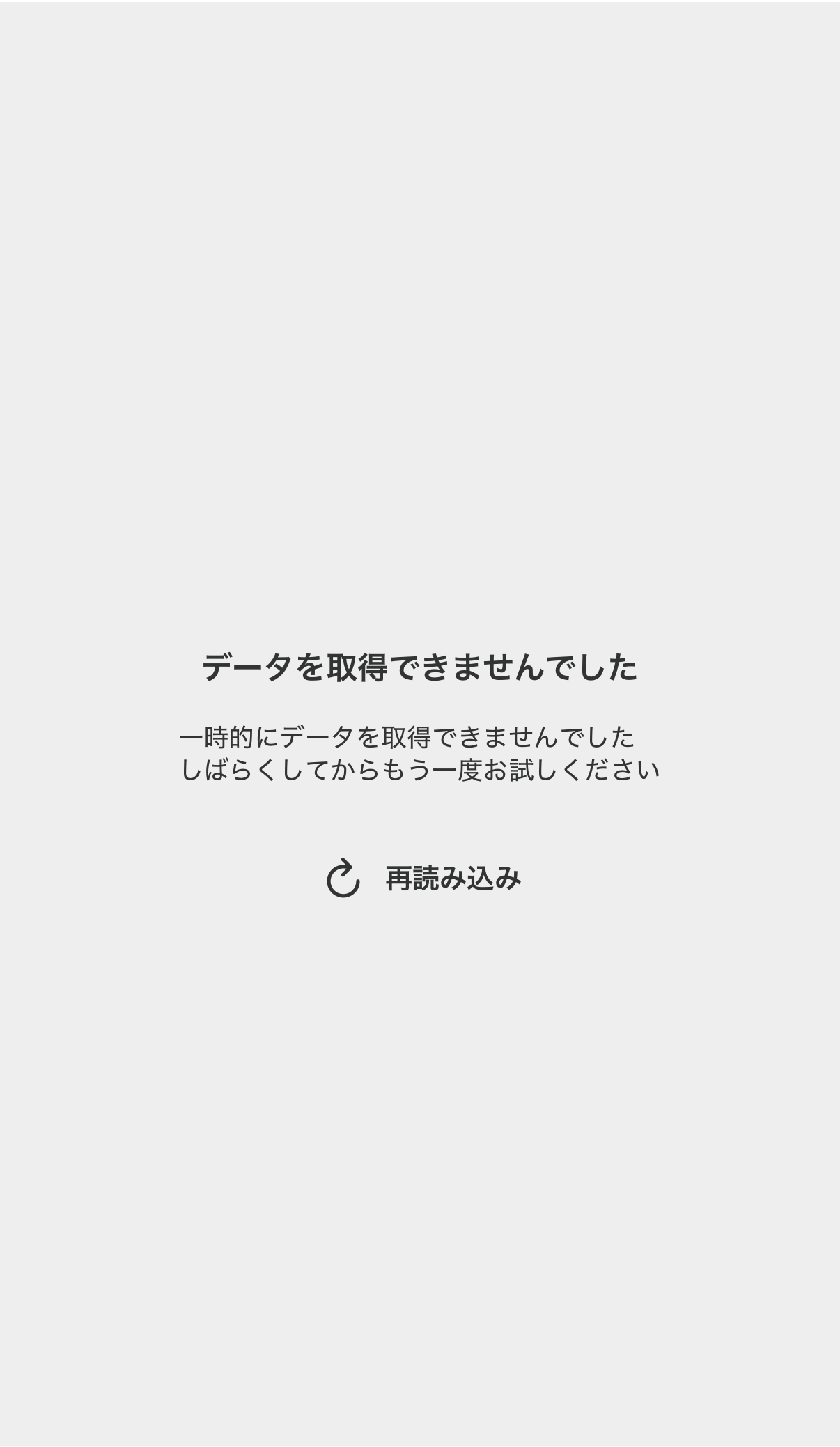 エラー画面.png