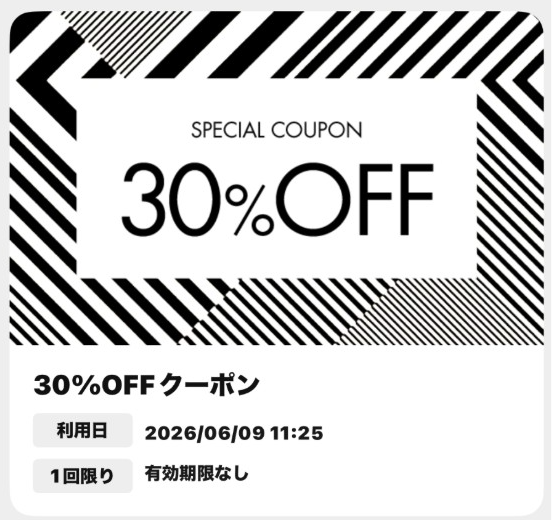 利用済みおよび有効期限切れのクーポンを確認する2.png