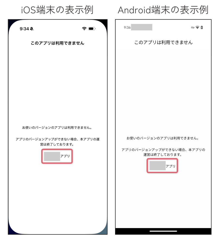 アプリ終了画面.png