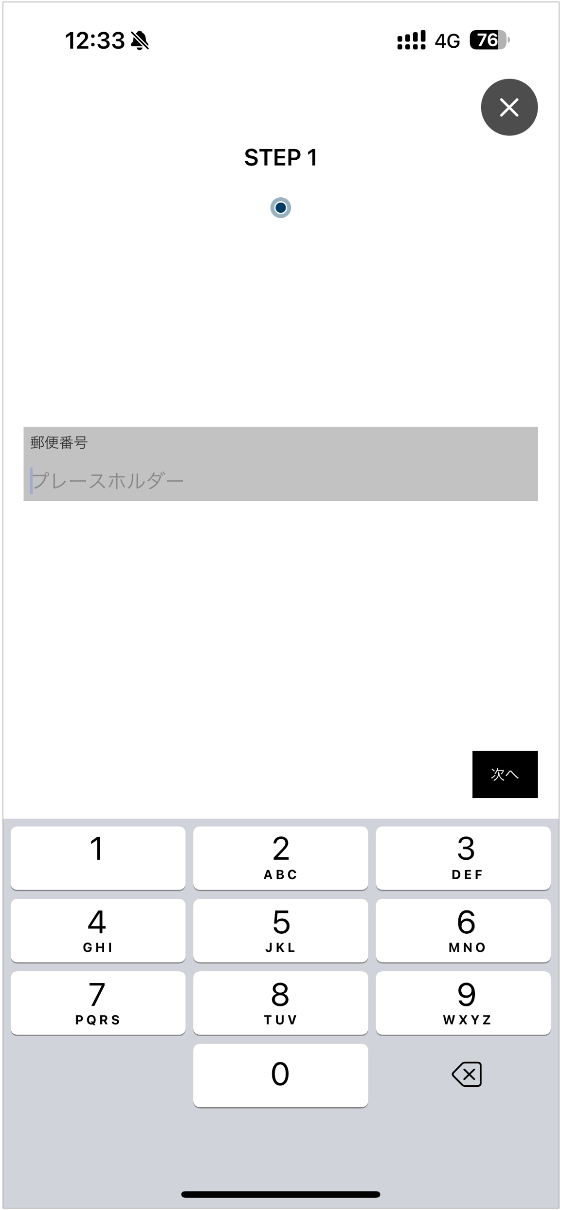 郵便番号フィールド.png