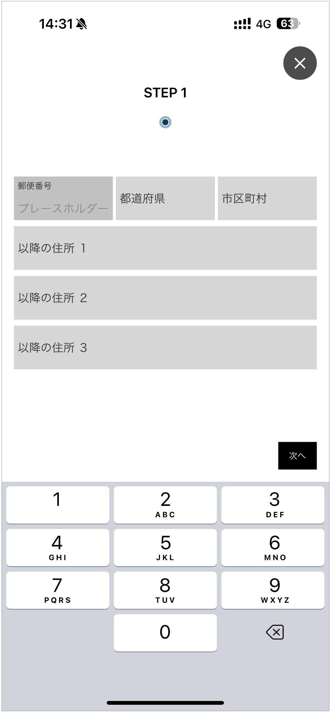 住所フィールド.png