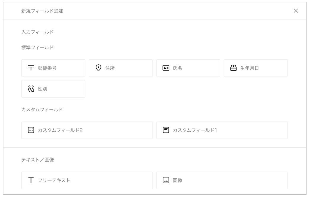 ポップアップ_フィールド.png
