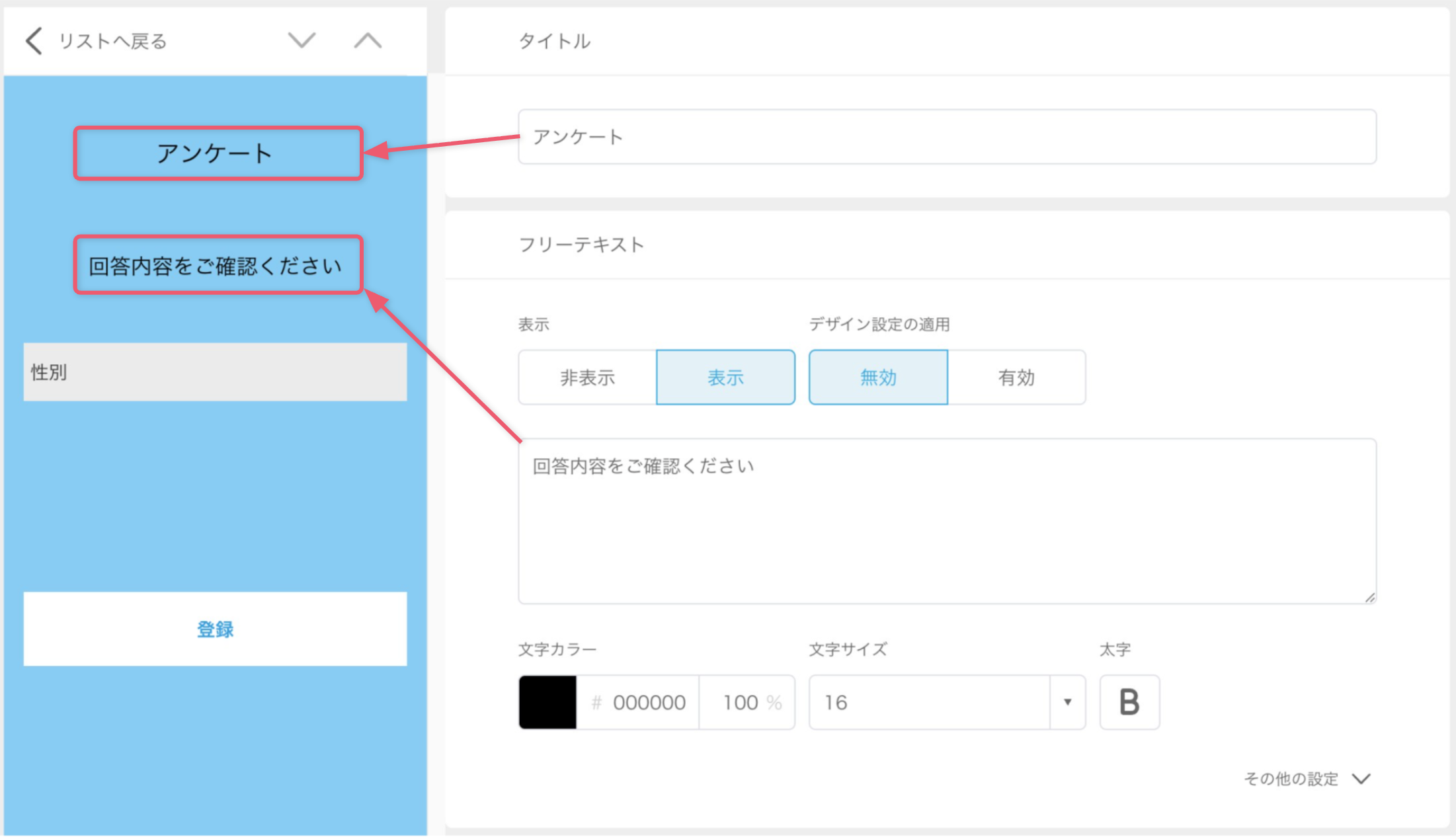 タイトル・フリーテキスト.png