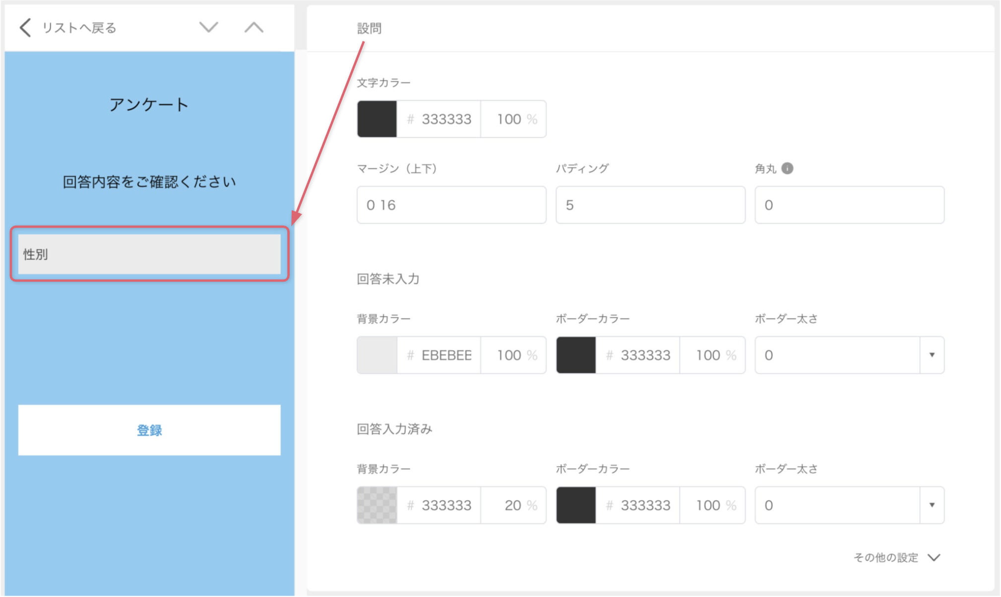 設問.png