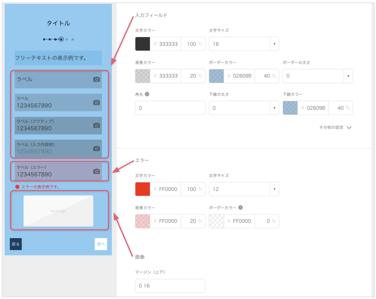 入力フィールド : エラー :画像.png