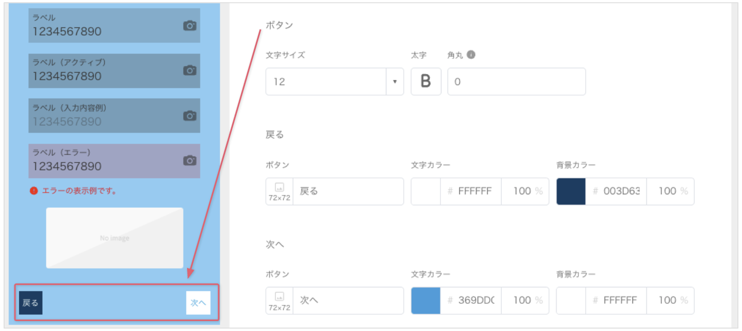 ボタン:戻る:次へ.png