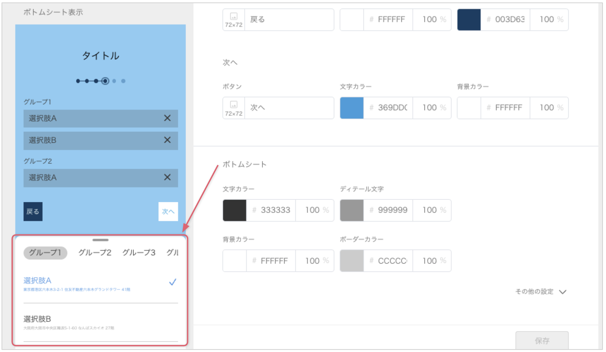 ボトムシート.png