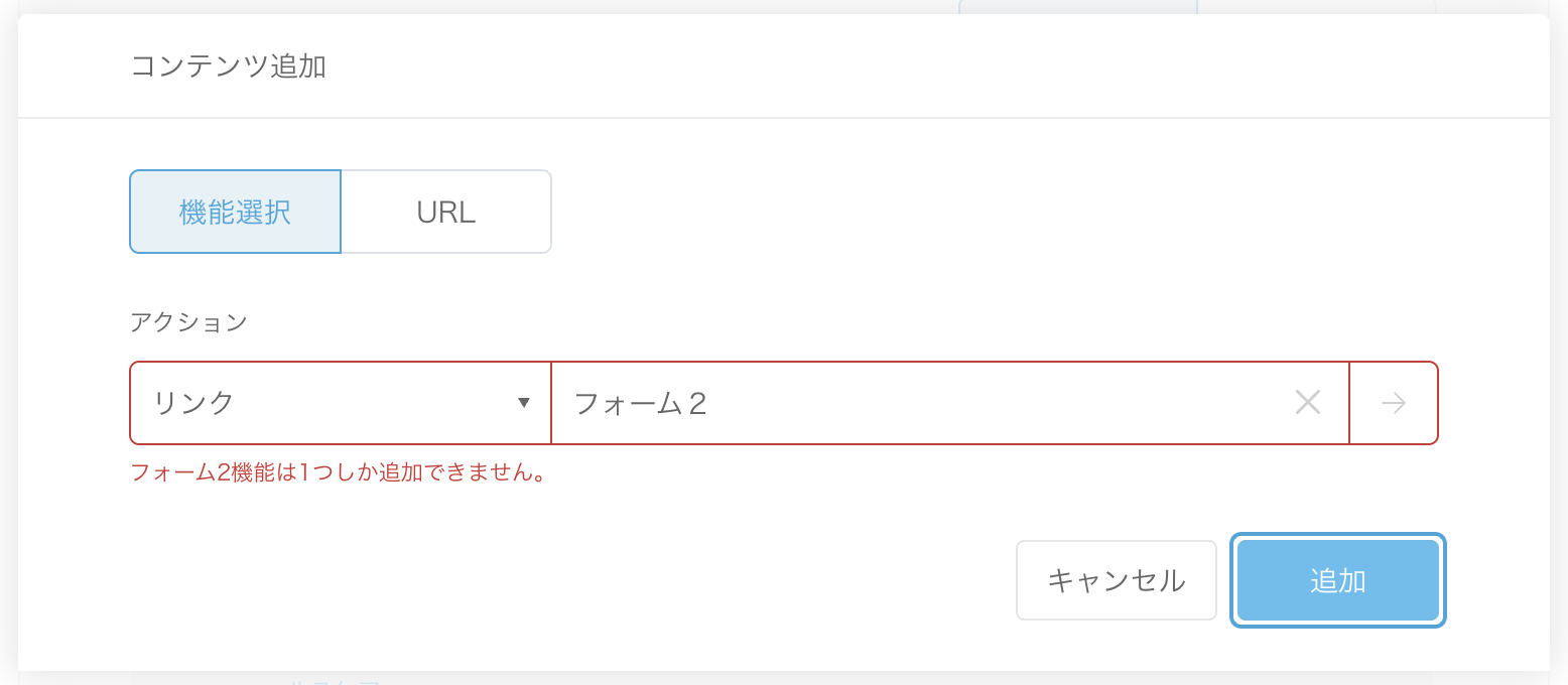 イントロエラー.png