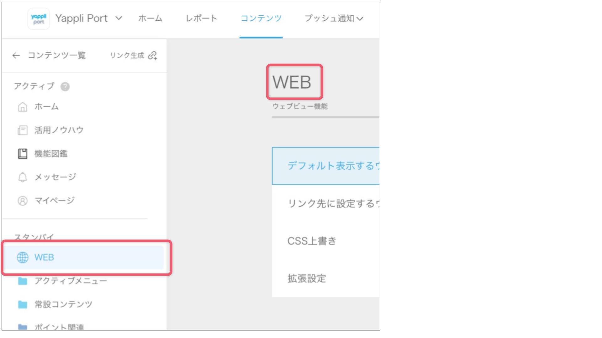 コンテンツファインダーハイライト (1).jpg