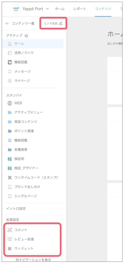 コンテンツファインダーハイライト-2.jpg